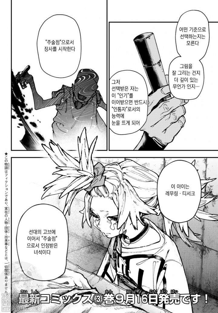 가치액터 27화 3