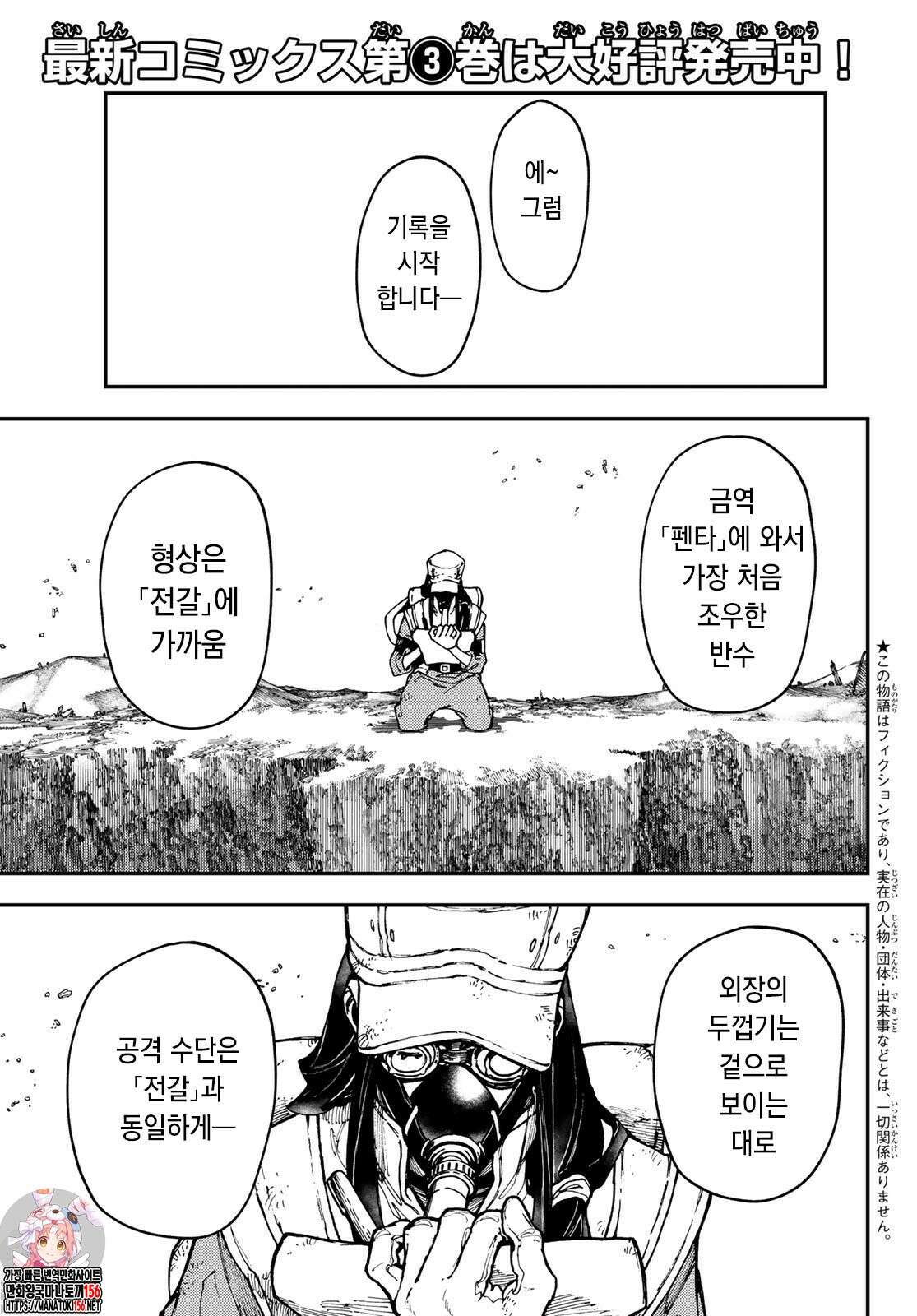 가치액터 30화 1