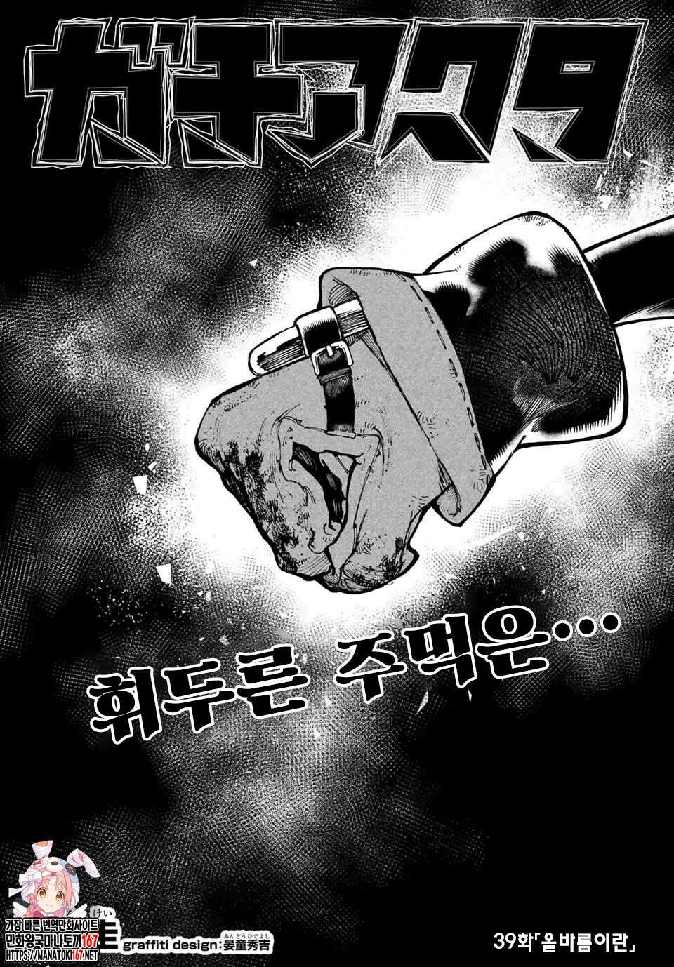 가치액터 39화 1
