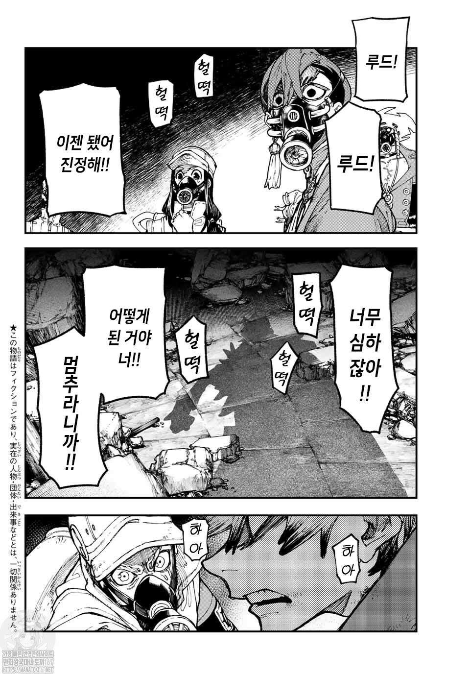 가치액터 39화 2