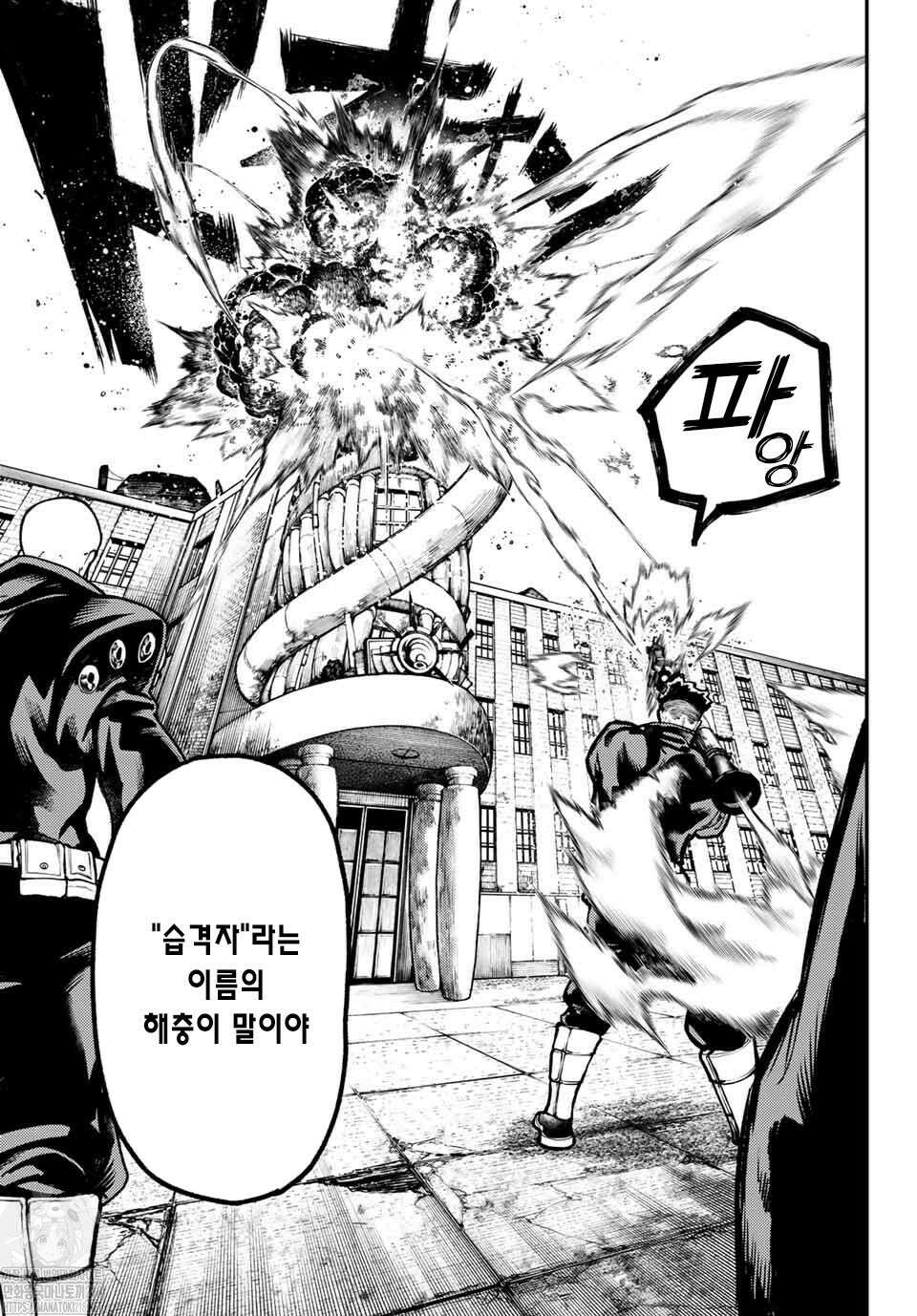 가치액터 45화 3