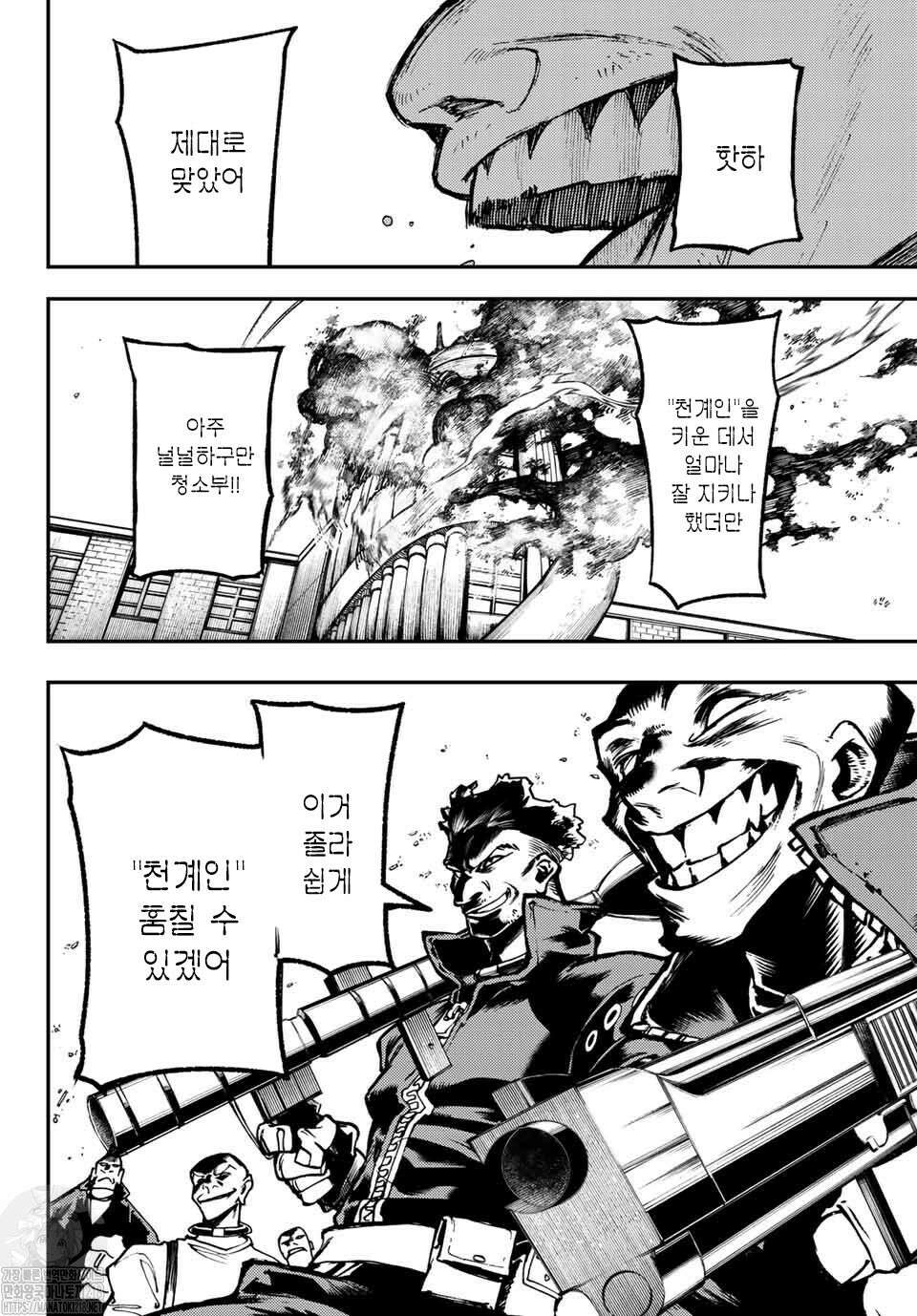 가치액터 45화 4