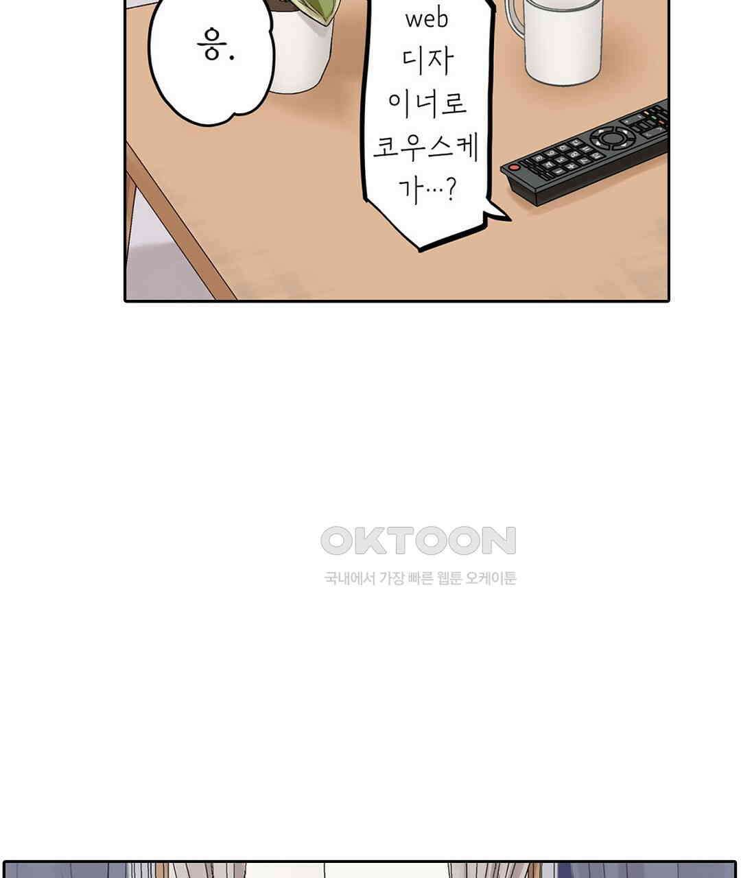 남편 옆에서 불륜 섹스 28화 5