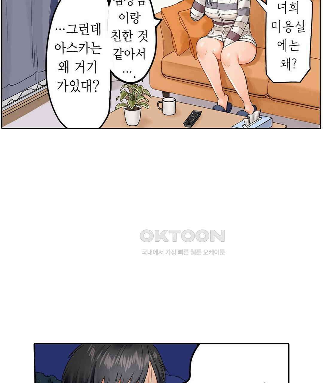 남편 옆에서 불륜 섹스 28화 7