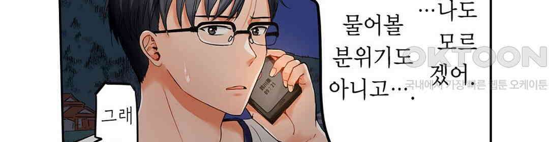 남편 옆에서 불륜 섹스 28화 8