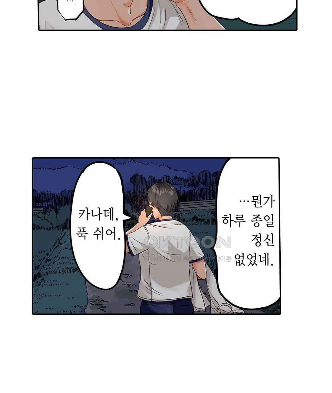남편 옆에서 불륜 섹스 28화 9