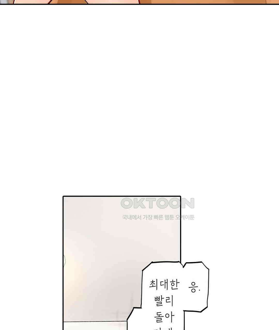 남편 옆에서 불륜 섹스 28화 13