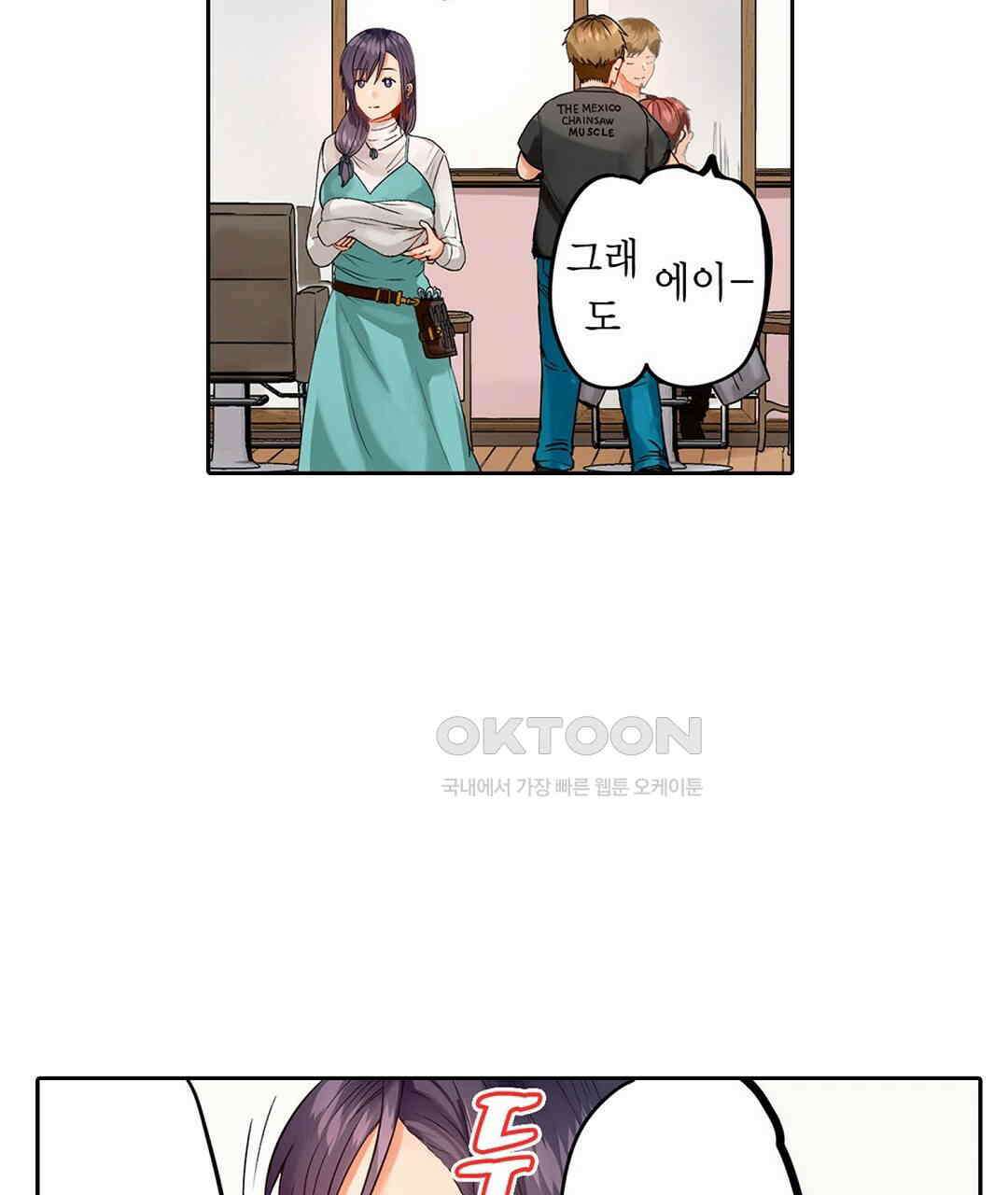 남편 옆에서 불륜 섹스 28화 19