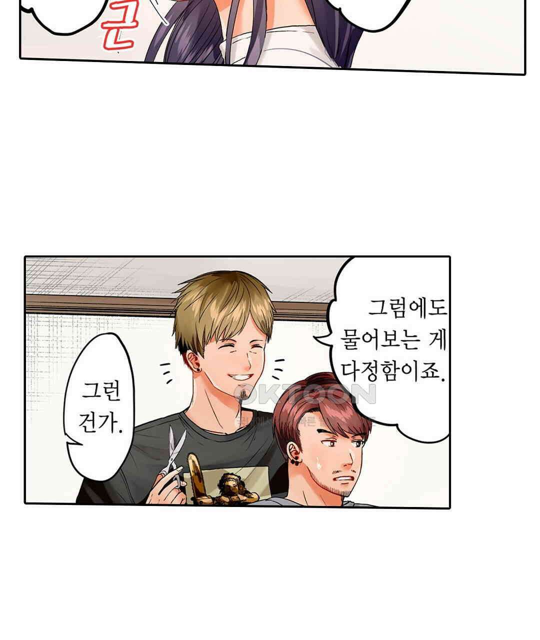 남편 옆에서 불륜 섹스 28화 21