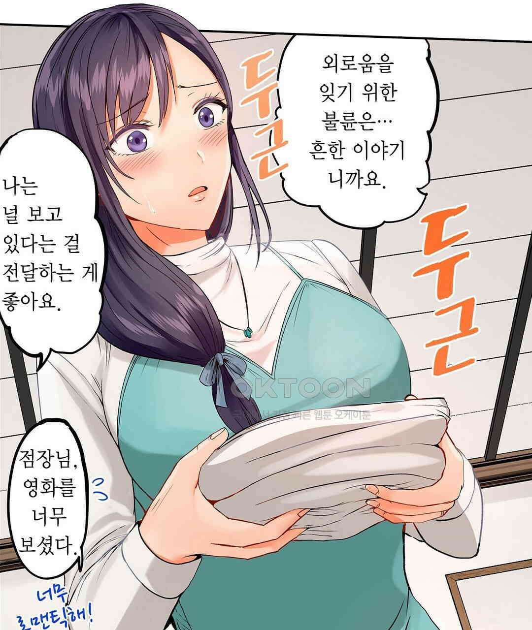 남편 옆에서 불륜 섹스 28화 23