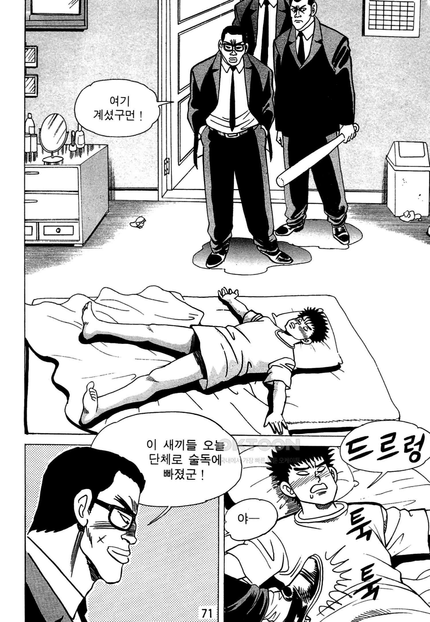 고행석 악질의 전설 4탄 독한놈 18화 6