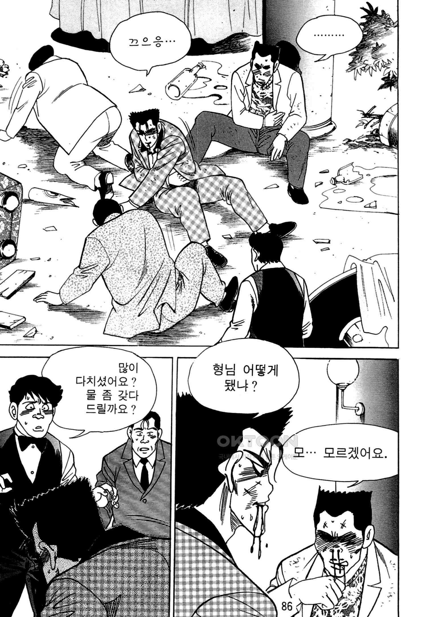 고행석 악질의 전설 4탄 독한놈 18화 21