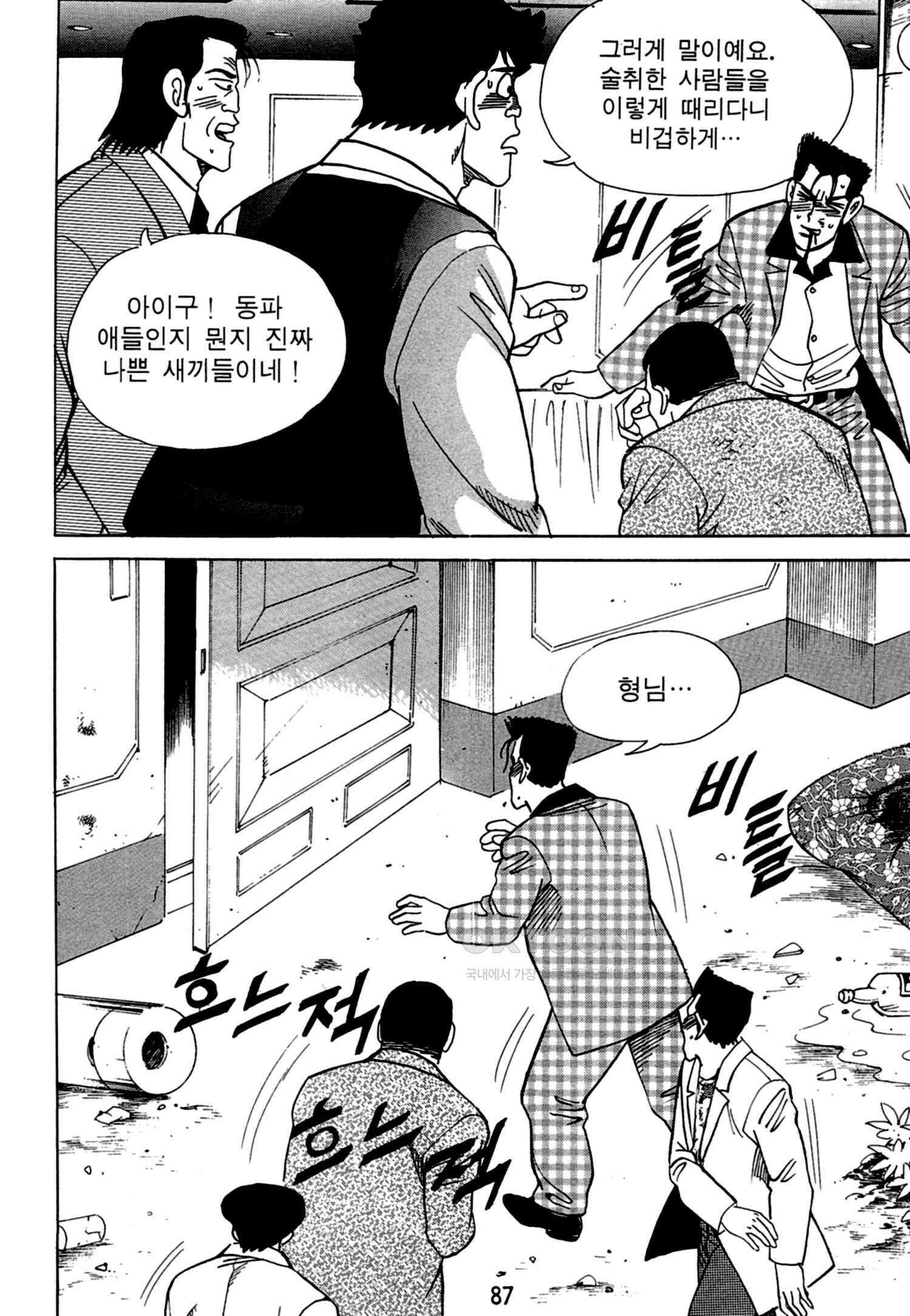 고행석 악질의 전설 4탄 독한놈 18화 22