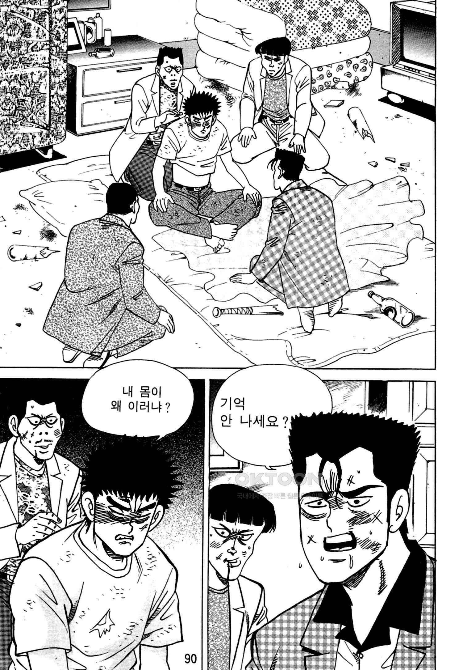 고행석 악질의 전설 4탄 독한놈 18화 25