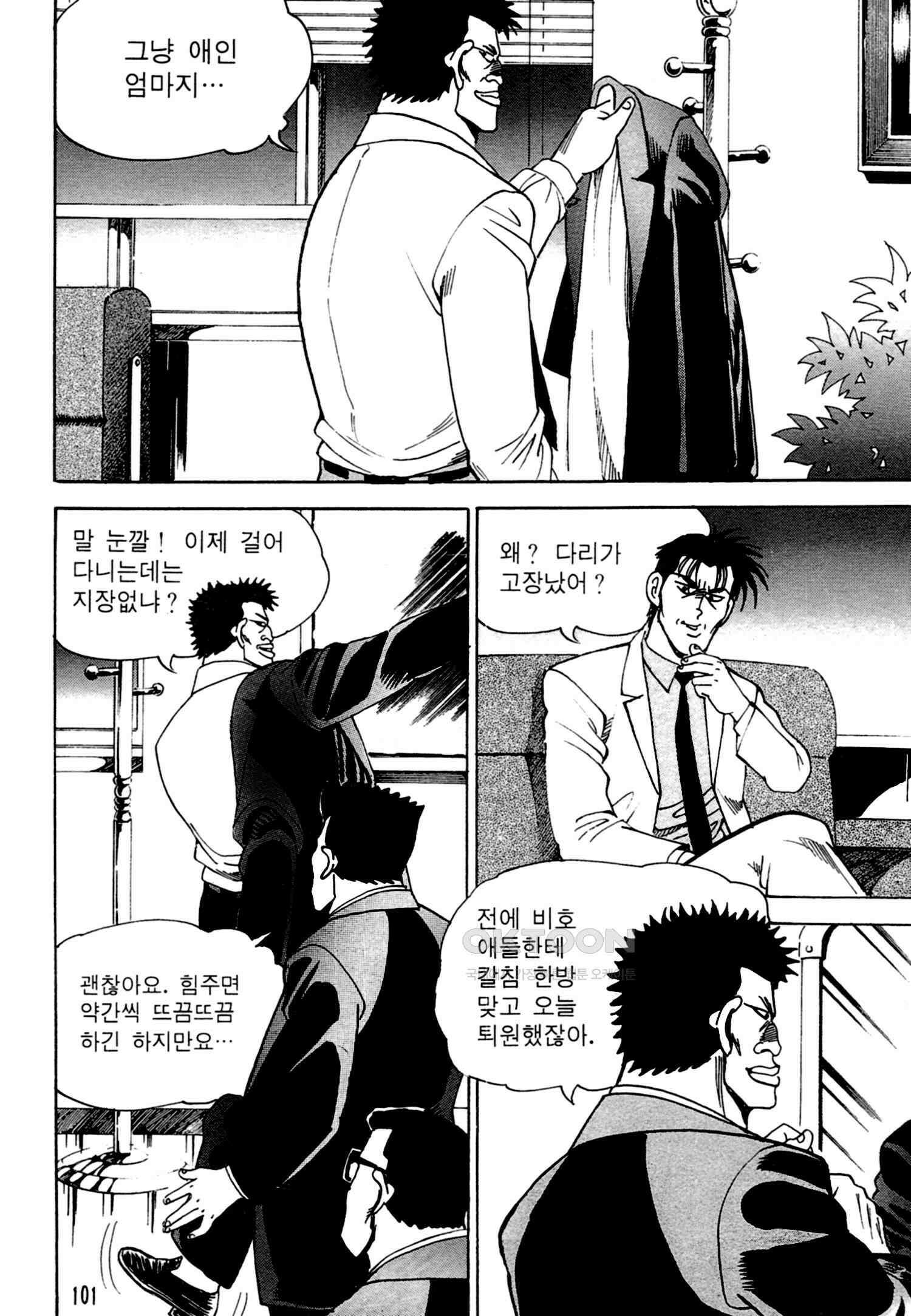 고행석 악질의 전설 4탄 독한놈 18화 36