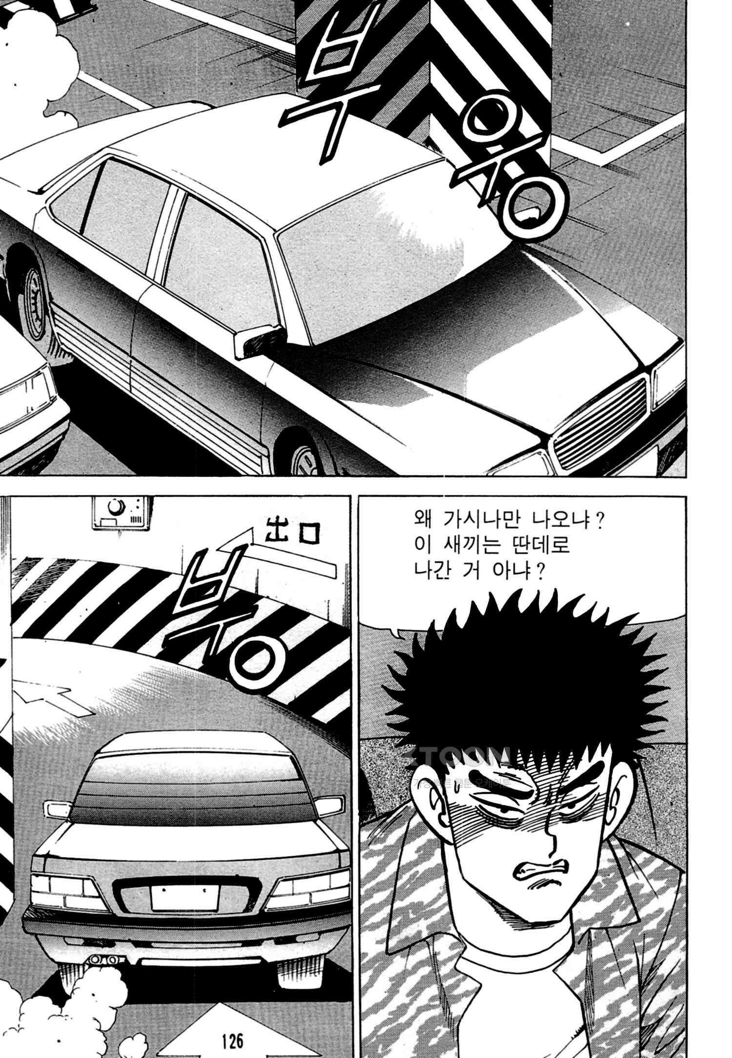 고행석 악질의 전설 4탄 독한놈 18화 61