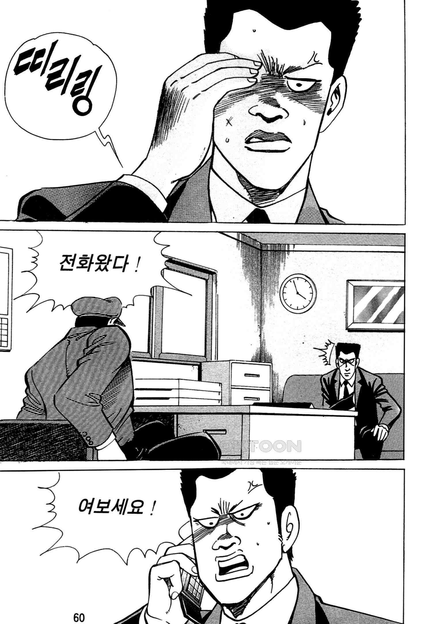 고행석 악질의 전설 4탄 독한놈 21화 57