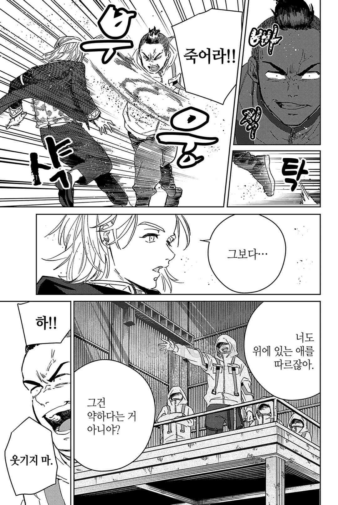 윈드 브레이커 [만화] 49화 4