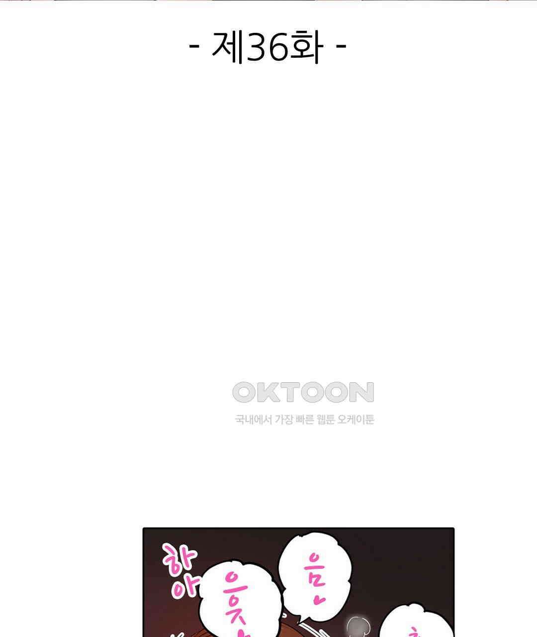 남편 옆에서 불륜 섹스 36화 3