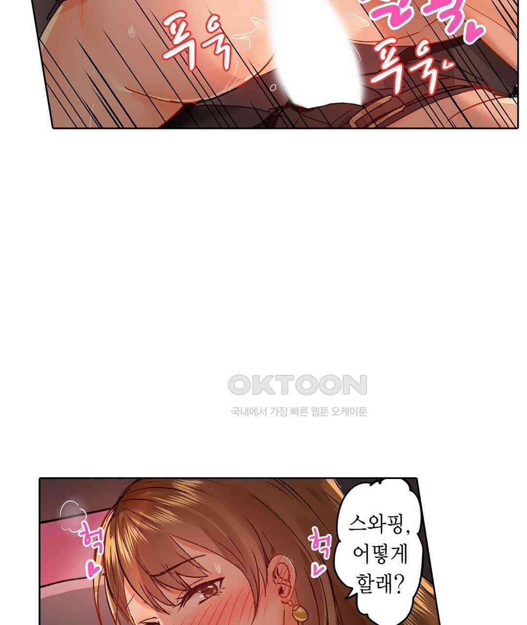 남편 옆에서 불륜 섹스 36화 13