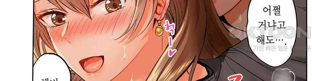 남편 옆에서 불륜 섹스 36화 16