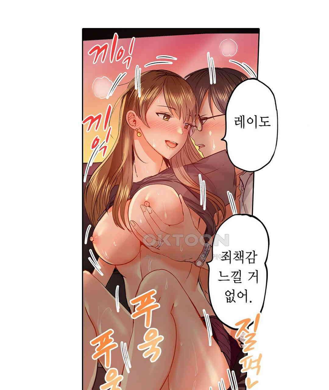 남편 옆에서 불륜 섹스 36화 19