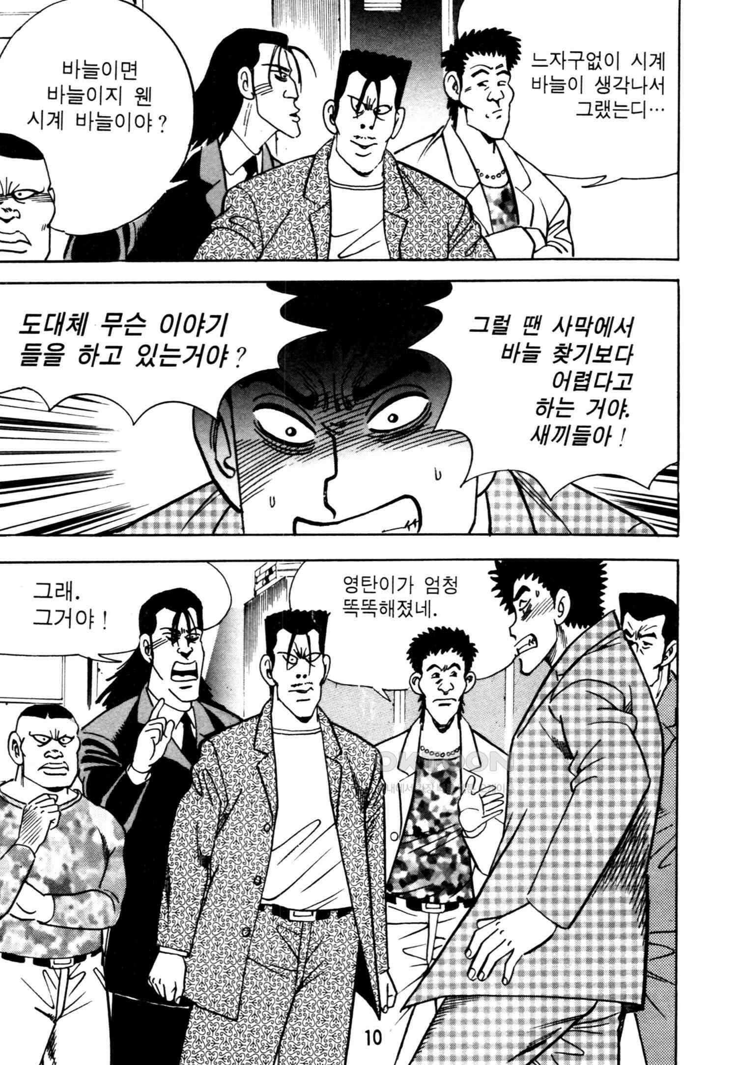 고행석 악질의 전설 4탄 악질보스 19화 7