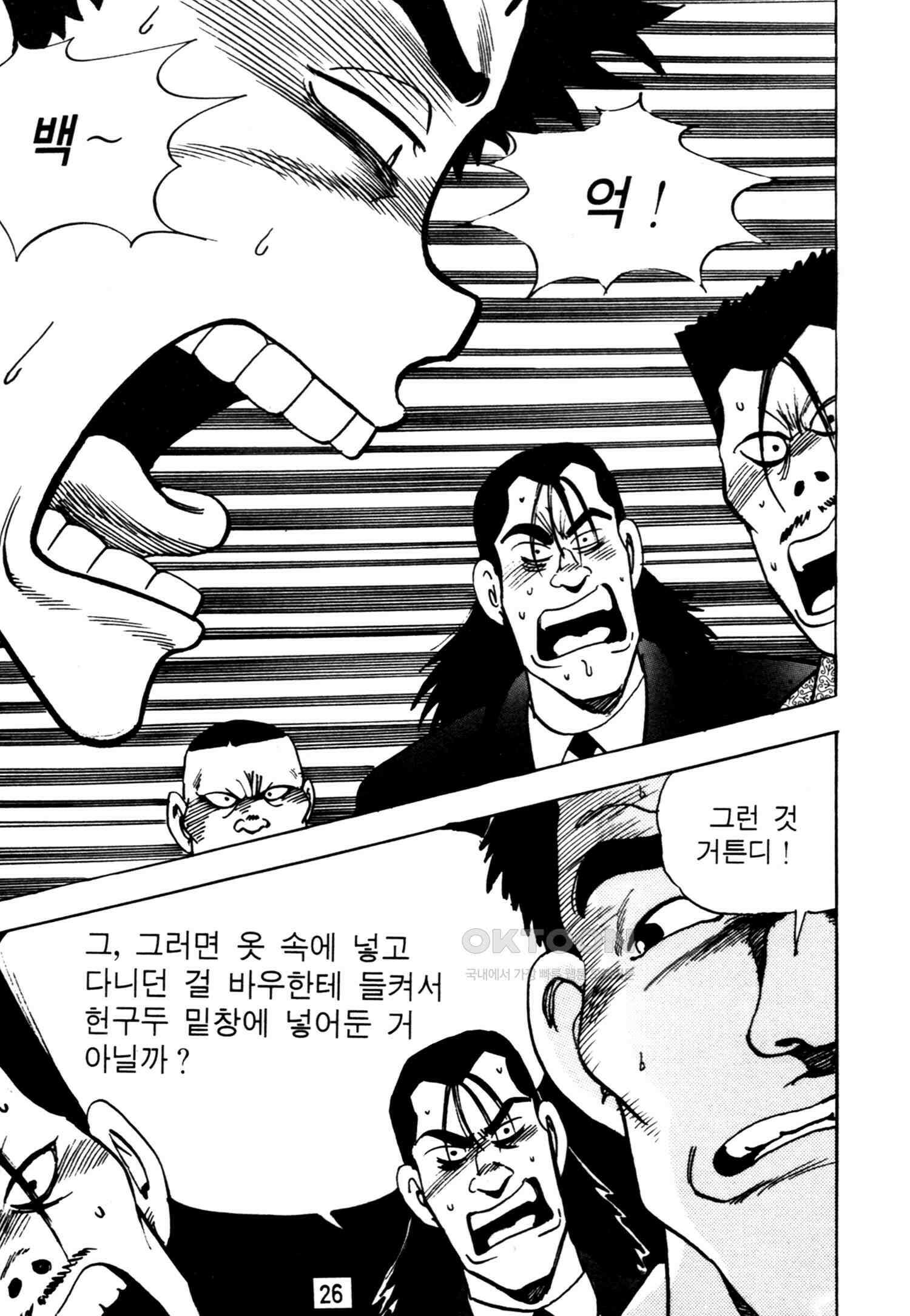 고행석 악질의 전설 4탄 악질보스 19화 23