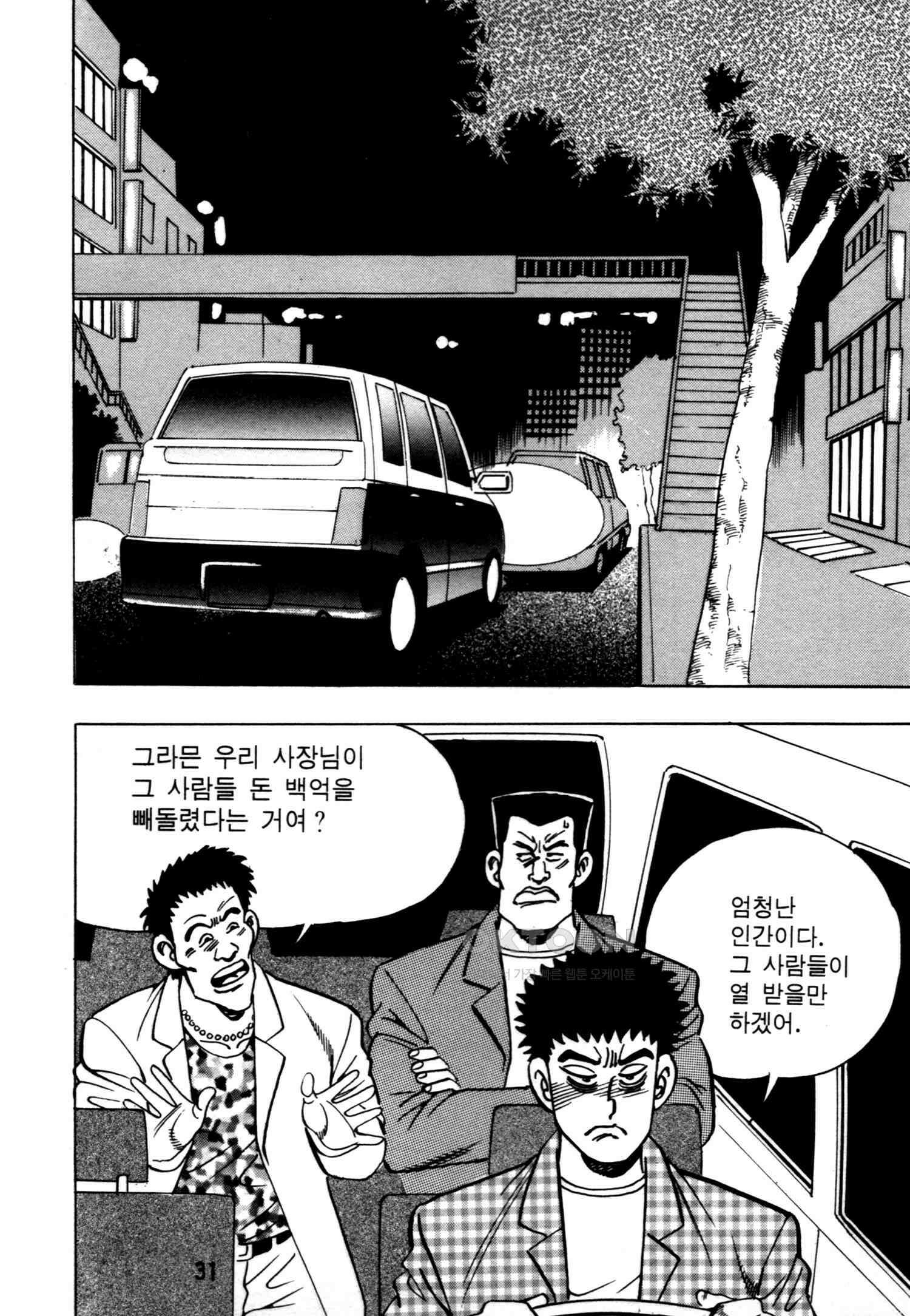 고행석 악질의 전설 4탄 악질보스 19화 28