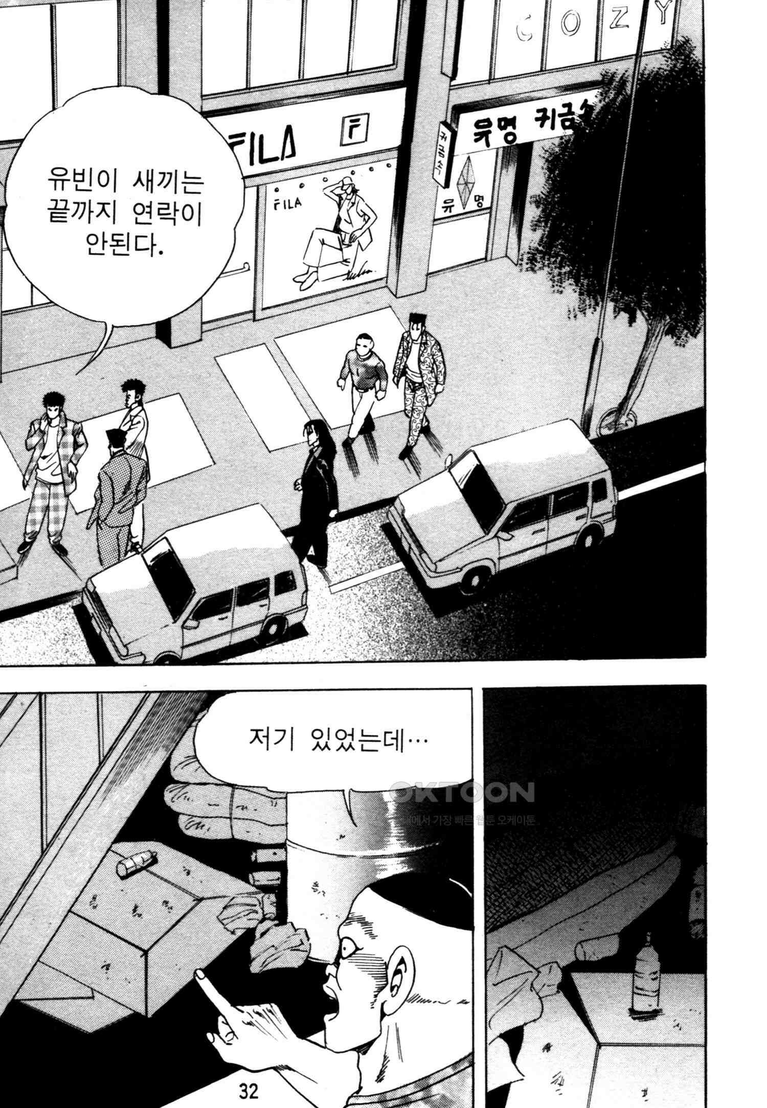 고행석 악질의 전설 4탄 악질보스 19화 29