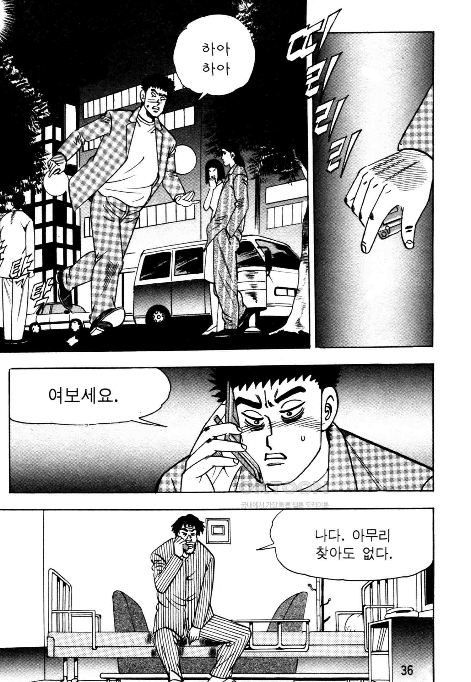 고행석 악질의 전설 4탄 악질보스 19화 33