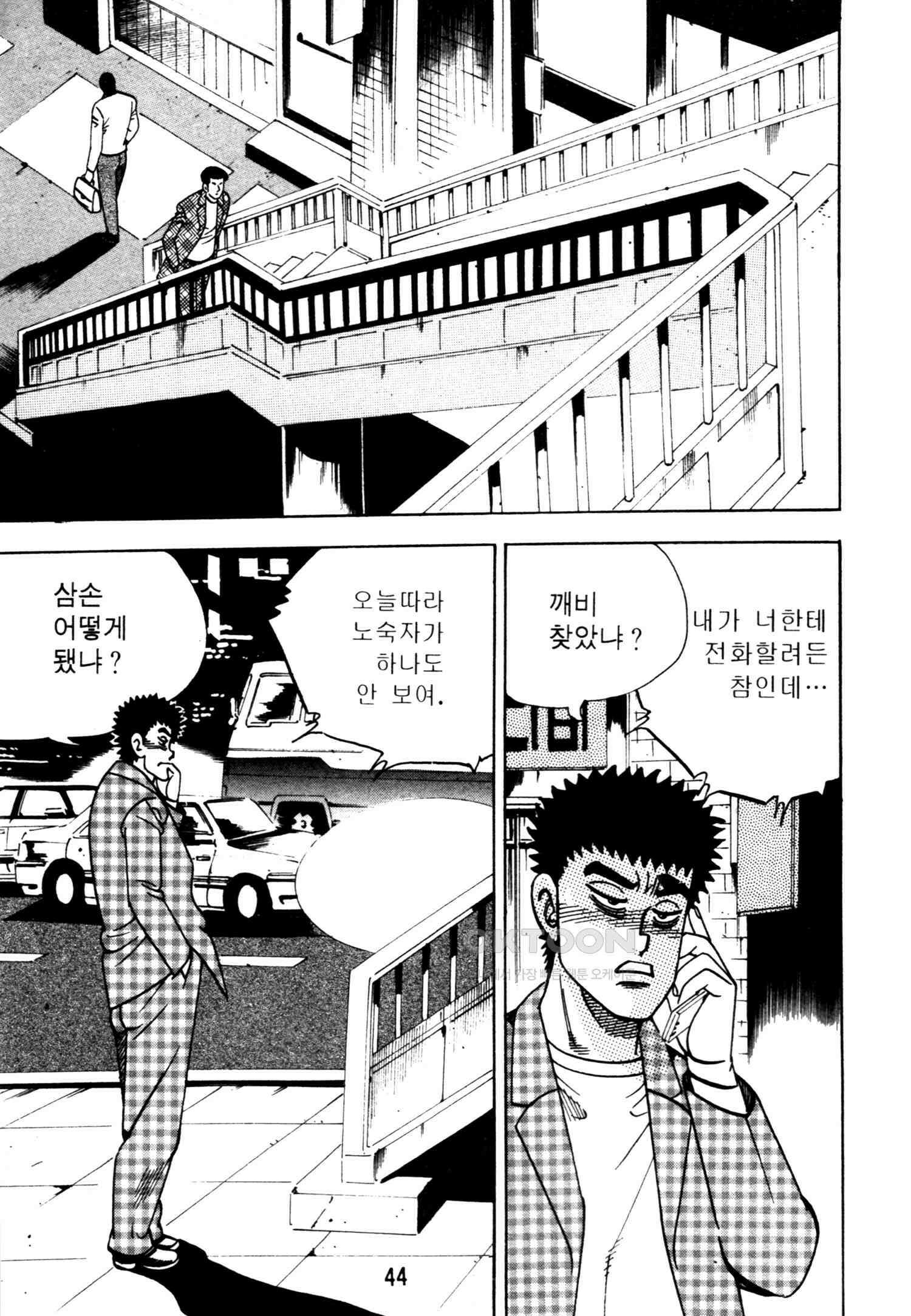 고행석 악질의 전설 4탄 악질보스 19화 41