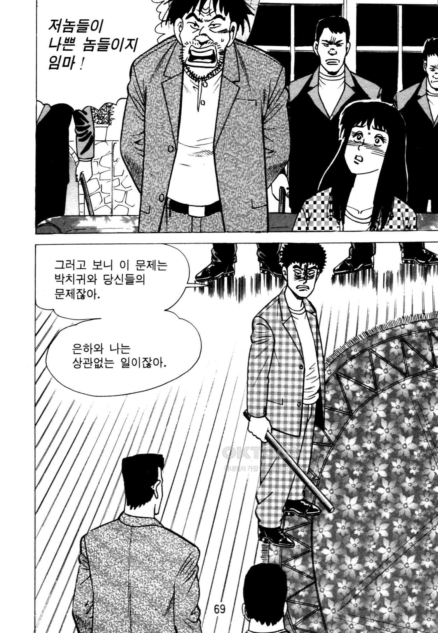 고행석 악질의 전설 4탄 악질보스 22화 6