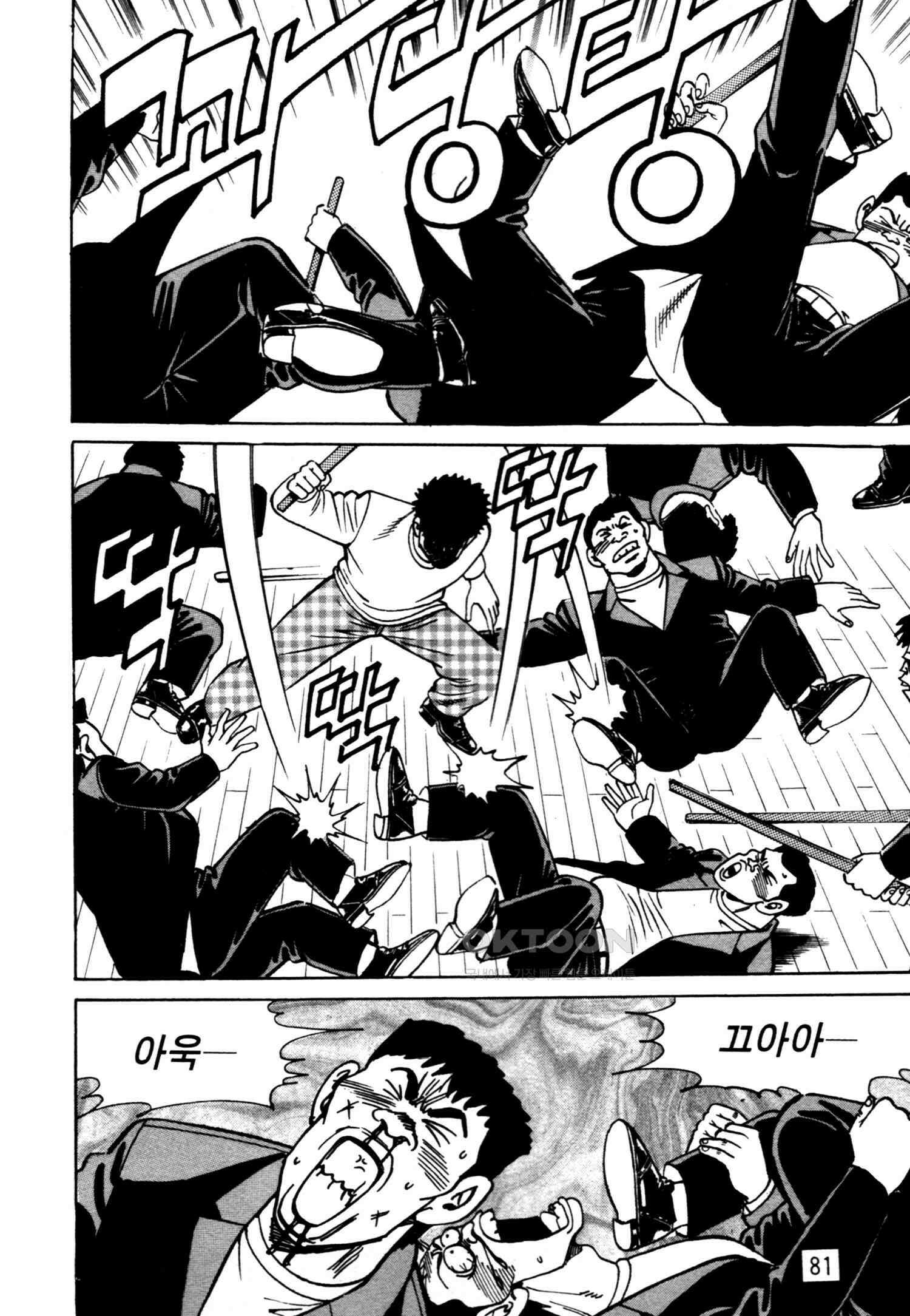 고행석 악질의 전설 4탄 악질보스 22화 18