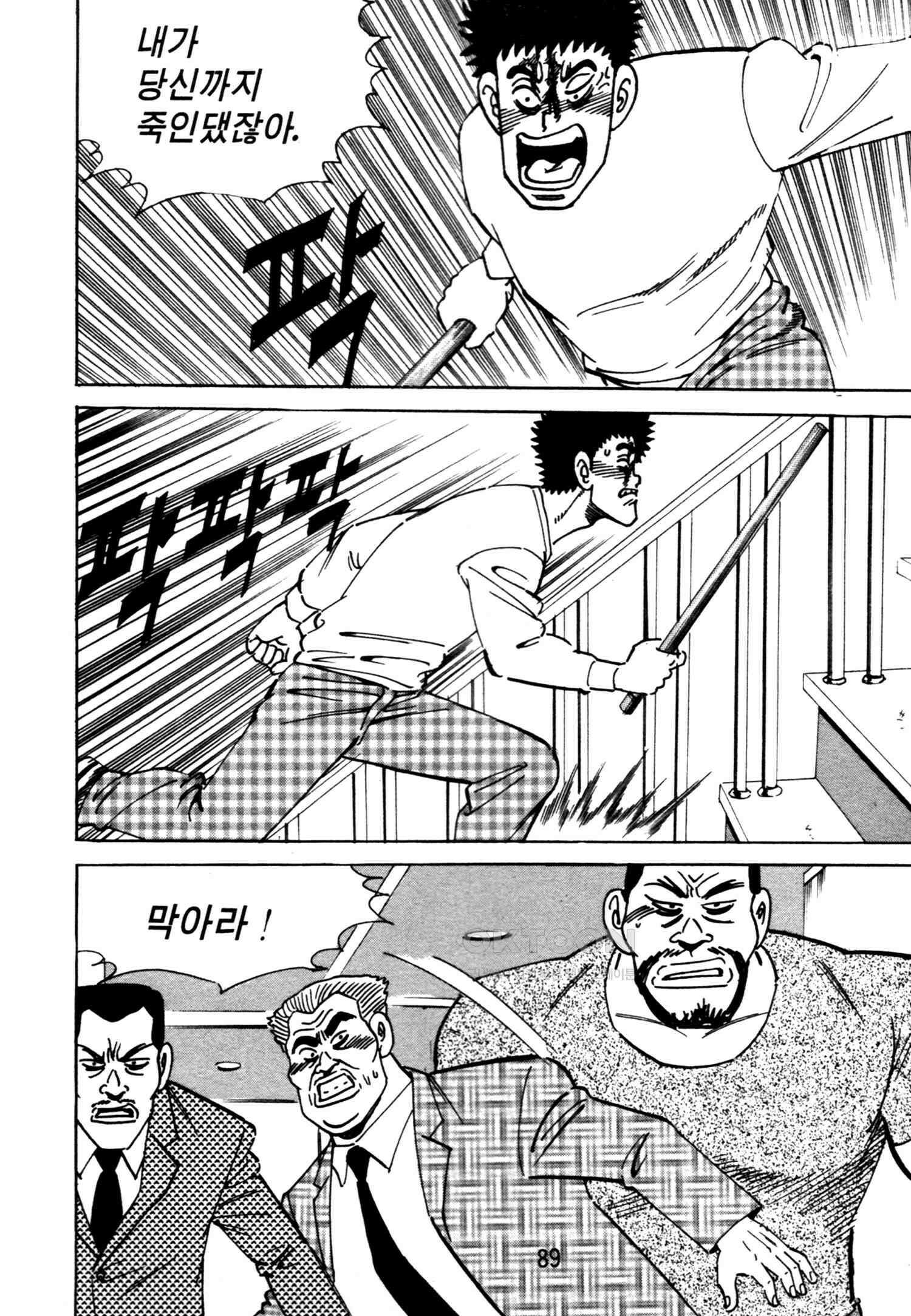 고행석 악질의 전설 4탄 악질보스 22화 26