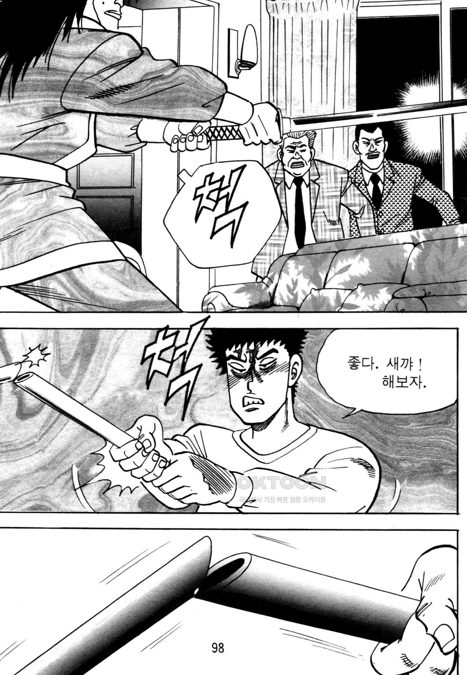 고행석 악질의 전설 4탄 악질보스 22화 35