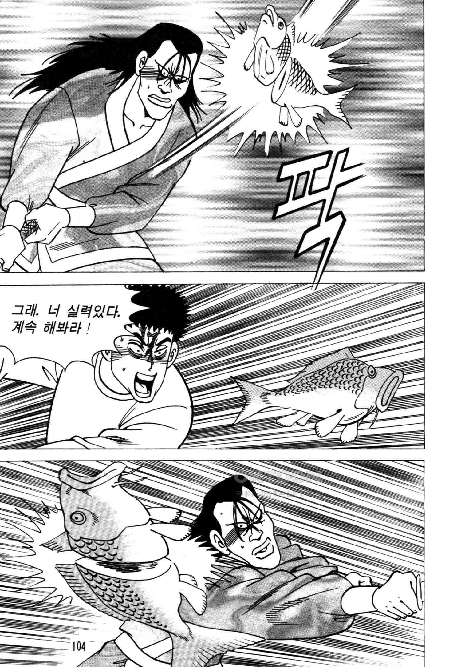 고행석 악질의 전설 4탄 악질보스 22화 41