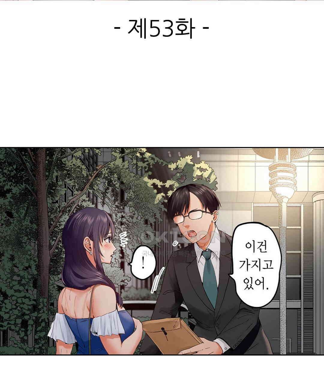 남편 옆에서 불륜 섹스 53화 3