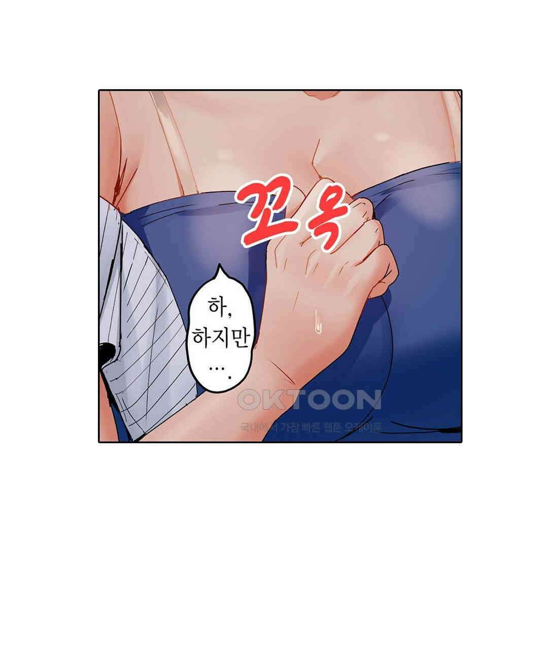 남편 옆에서 불륜 섹스 53화 5