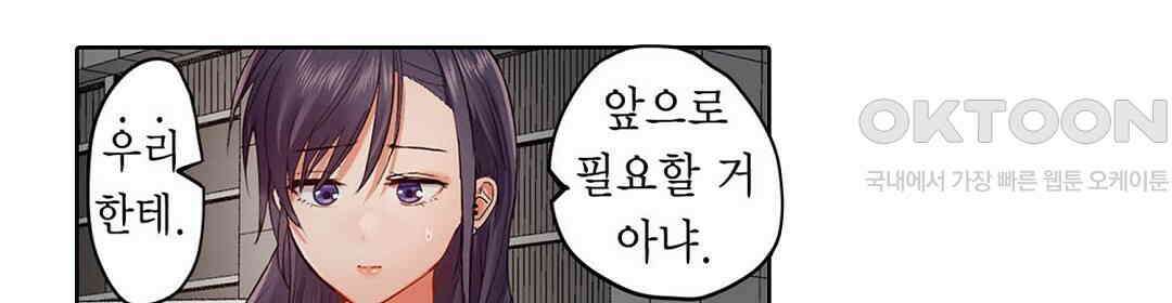 남편 옆에서 불륜 섹스 53화 6