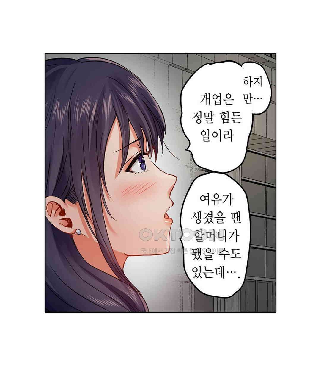 남편 옆에서 불륜 섹스 53화 13