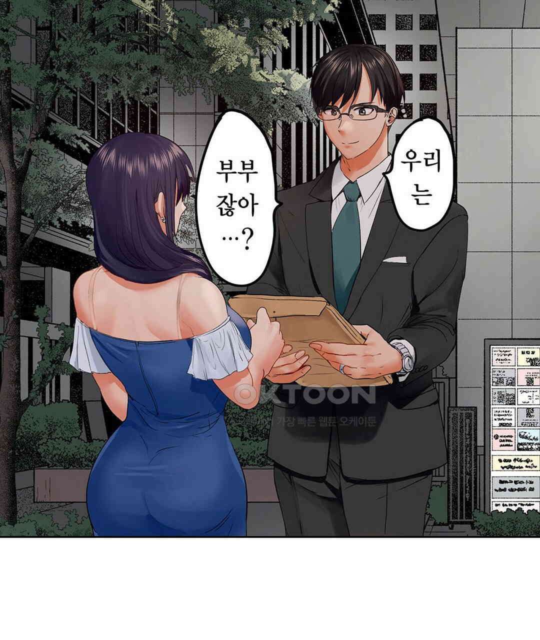 남편 옆에서 불륜 섹스 53화 17