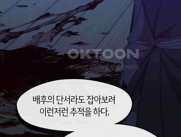 무림최강 남궁세가 막내딸입니다 21화 12