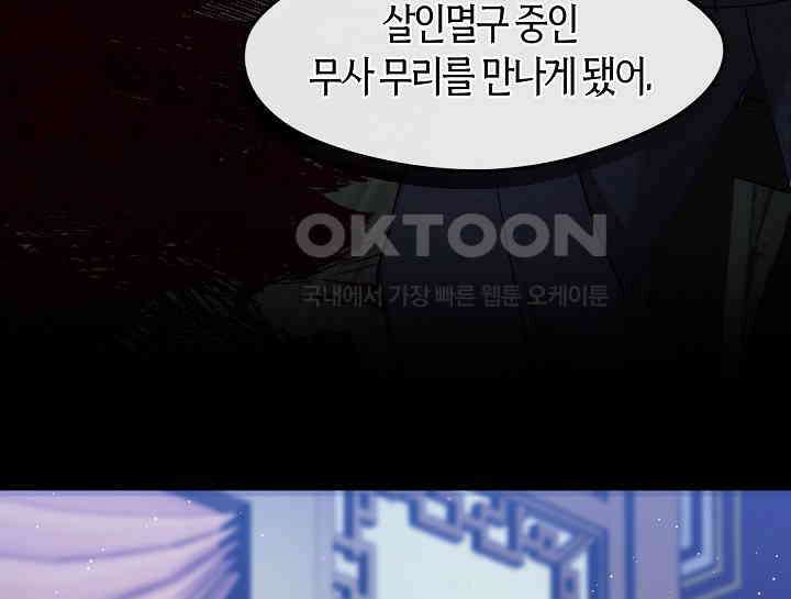 무림최강 남궁세가 막내딸입니다 21화 13