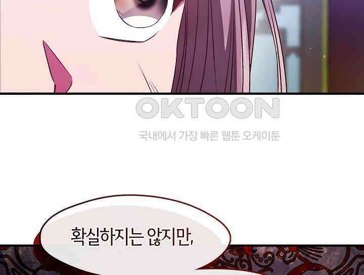 무림최강 남궁세가 막내딸입니다 21화 18