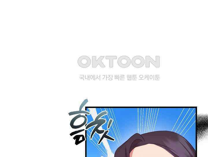 무림최강 남궁세가 막내딸입니다 21화 23