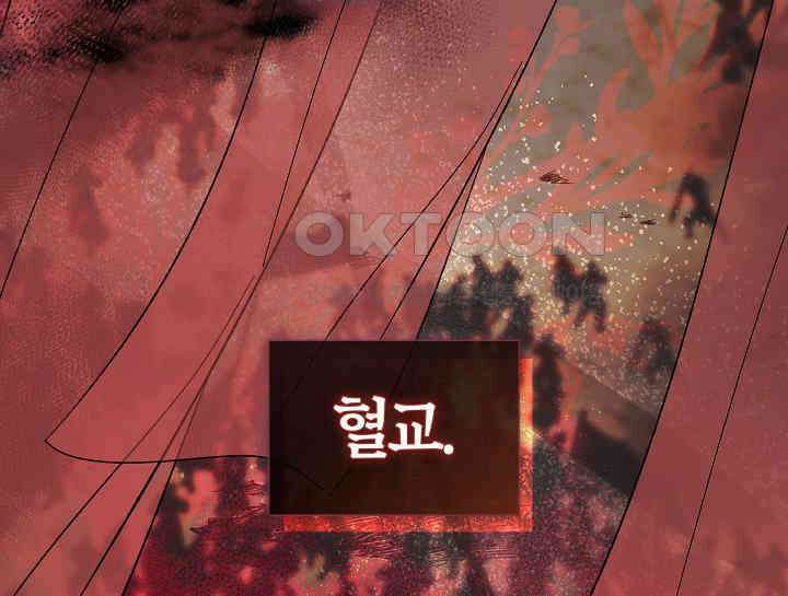 무림최강 남궁세가 막내딸입니다 21화 25