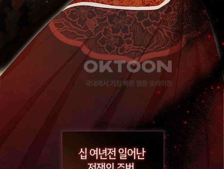 무림최강 남궁세가 막내딸입니다 21화 27