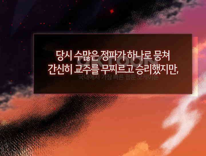 무림최강 남궁세가 막내딸입니다 21화 29