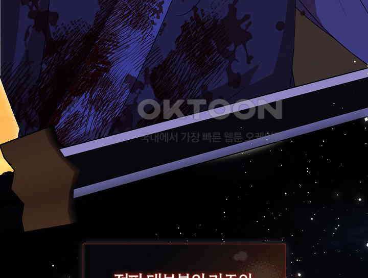 무림최강 남궁세가 막내딸입니다 21화 32